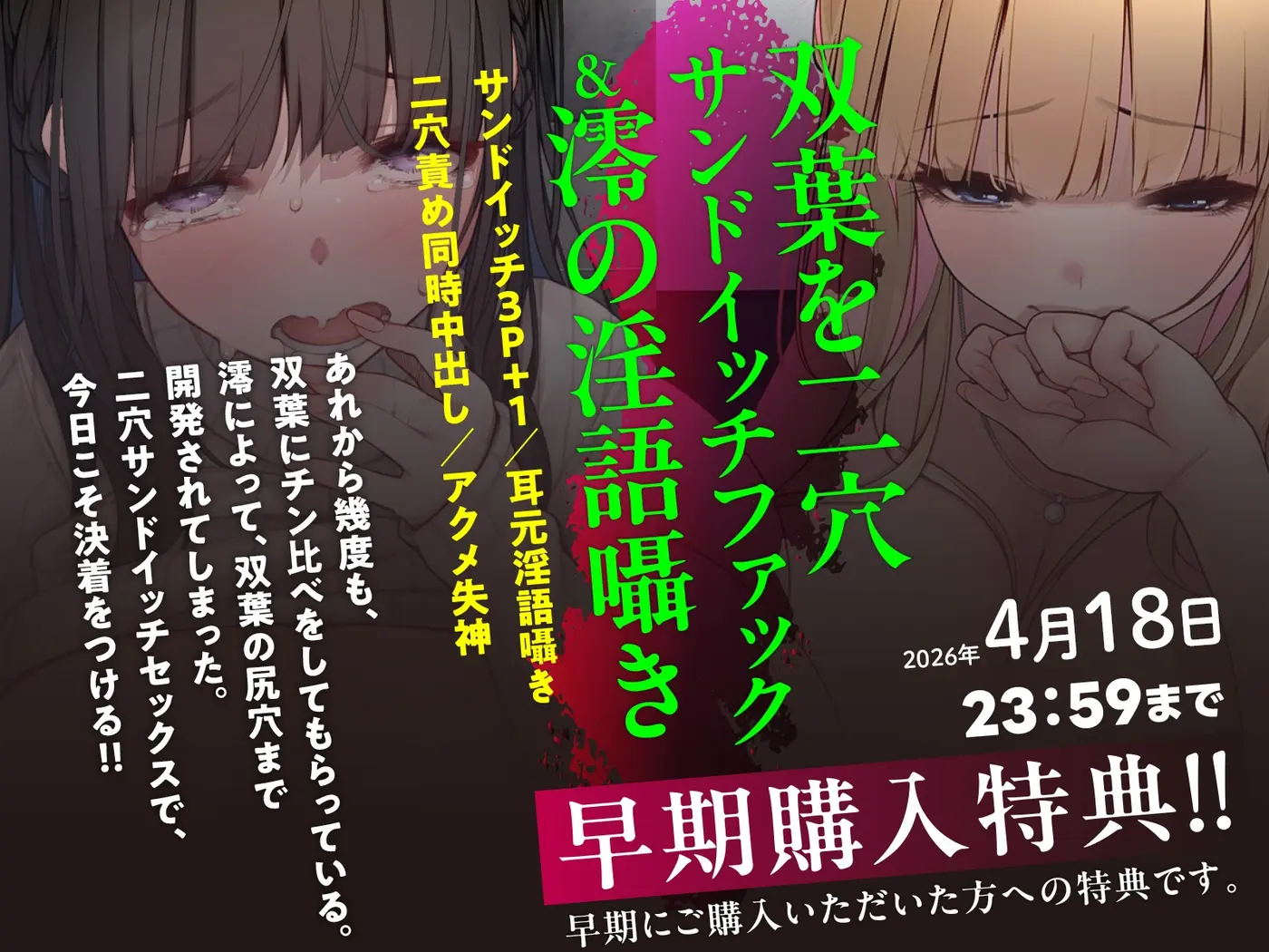 【囁き×密着】夜行バスでこっそりエッチ～周囲にバレないようドキドキ密着喘ぎ【スワッピング】のサンプル画像3