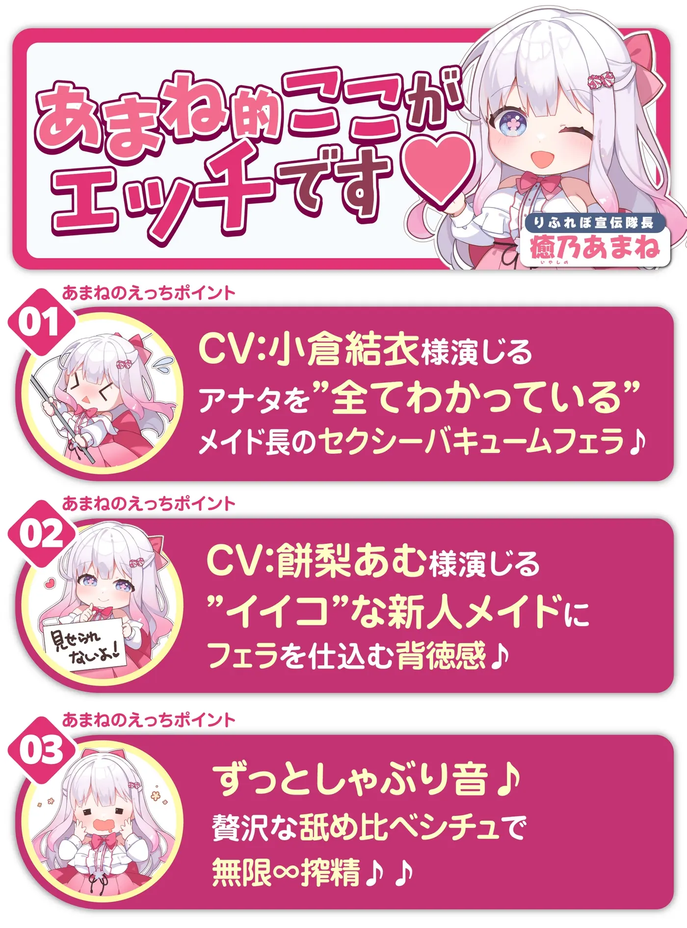 【40%OFF】【超フェラ特化】ひたすらフェラチオWメイド ～ご主人様、今日も爆音&ねっとりお口ご奉仕で吸い付いて逃がしません♡～《‼ボーナストラック含む豪華4大早期特典‼》のサンプル画像3
