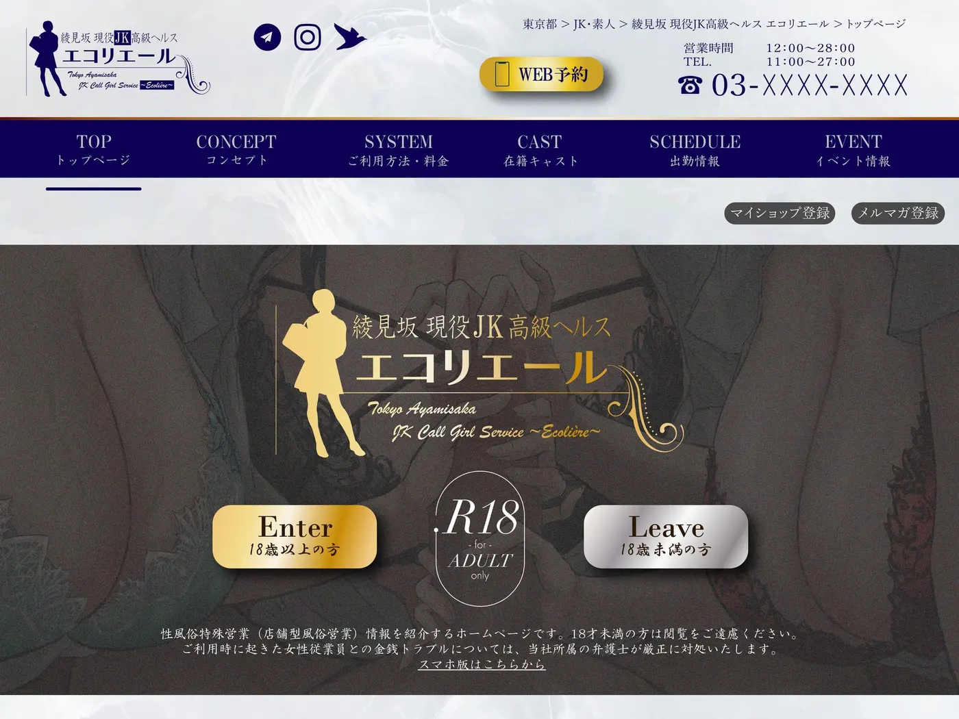【25%OFF】【搾精ハーレム×JK】現役JK高級ヘルス ~エコリエール~ チンポを嫐るJKに12発の射精をしないと金も搾られる極悪ヘルスのサンプル画像1
