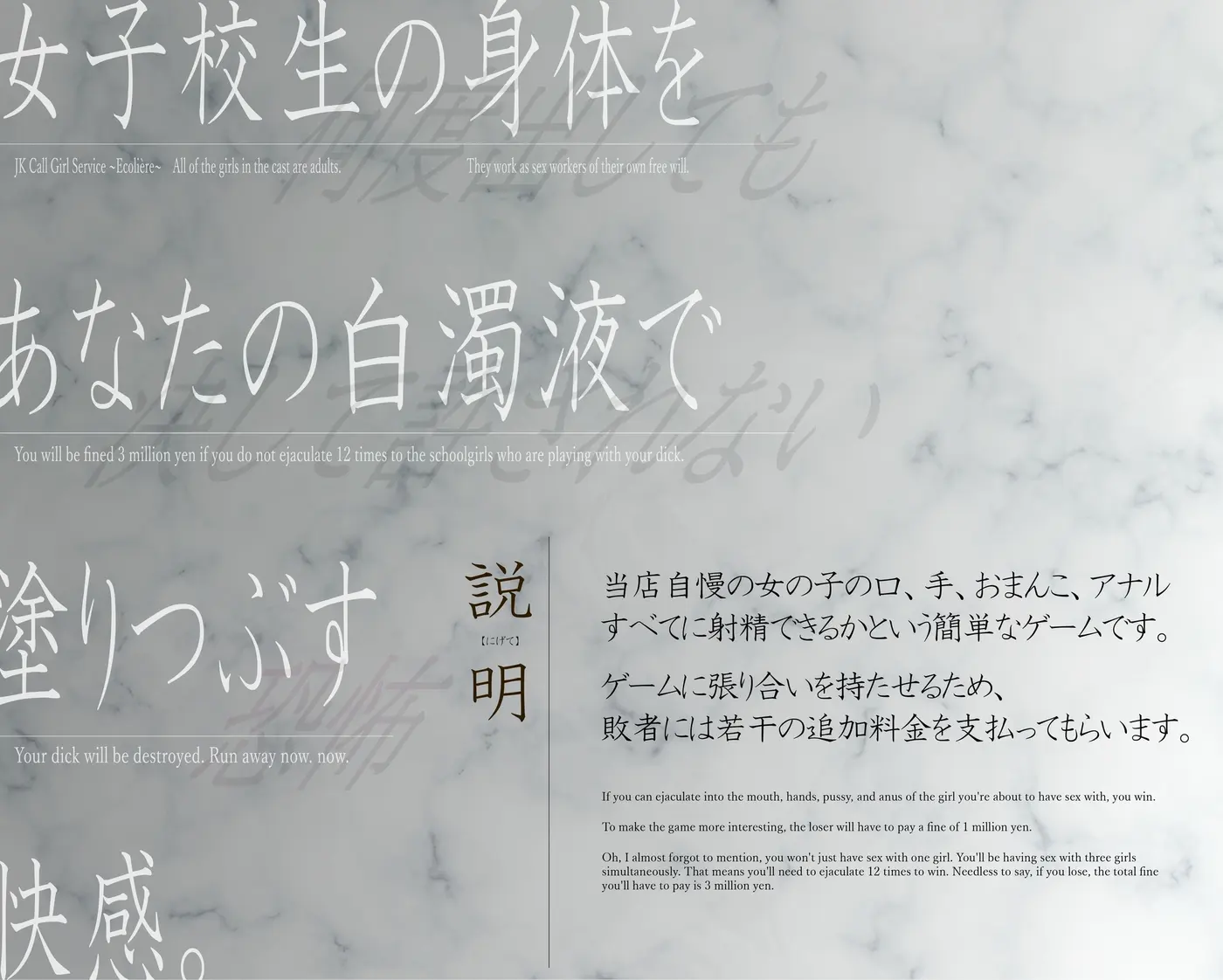 【25%OFF】【搾精ハーレム×JK】現役JK高級ヘルス ~エコリエール~ チンポを嫐るJKに12発の射精をしないと金も搾られる極悪ヘルスのサンプル画像2