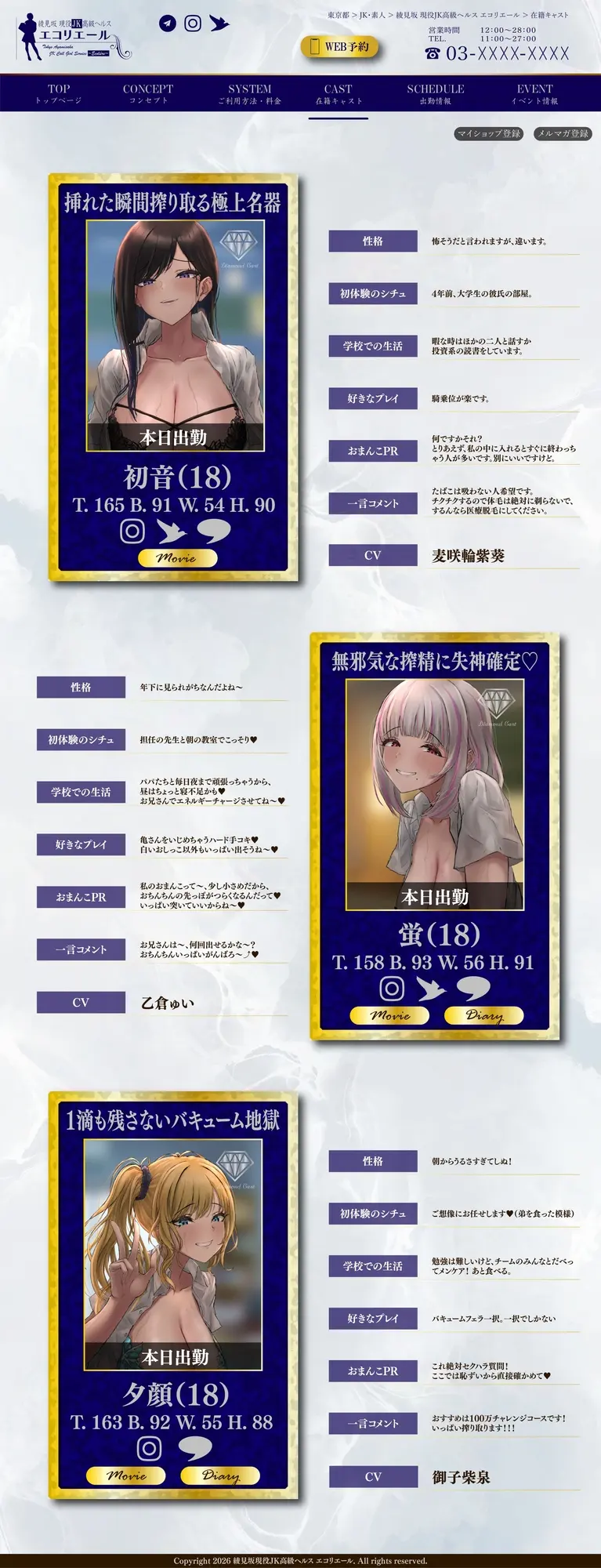 【25%OFF】【搾精ハーレム×JK】現役JK高級ヘルス ~エコリエール~ チンポを嫐るJKに12発の射精をしないと金も搾られる極悪ヘルスのサンプル画像3