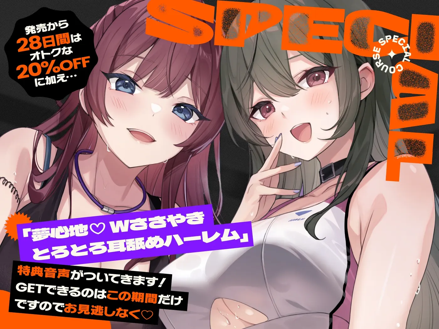【両耳舐めささやき特化】 あなたの射精力さらに鍛えます♡ 両耳舐め手コキ甘々ご褒美オナサポジム 特別コース♡のサンプル画像1