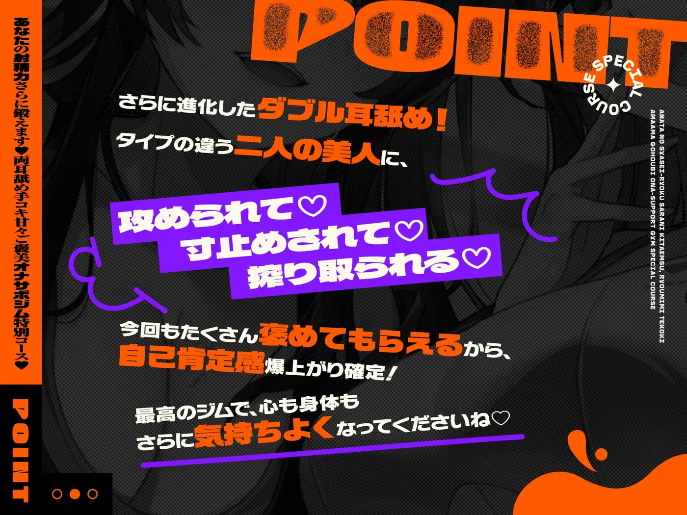 【両耳舐めささやき特化】 あなたの射精力さらに鍛えます♡ 両耳舐め手コキ甘々ご褒美オナサポジム 特別コース♡のサンプル画像3