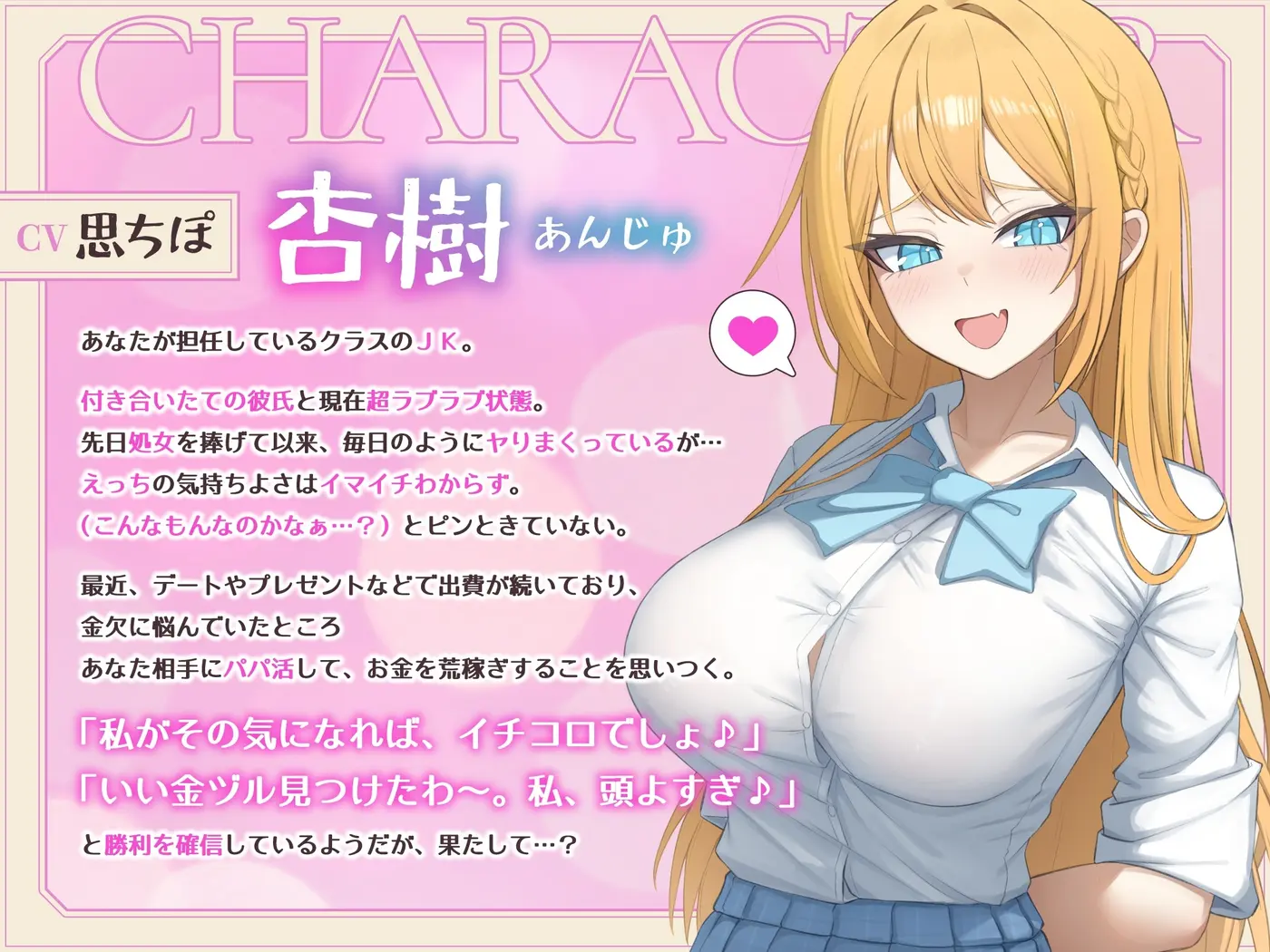 【40%OFF】【寝取り】担任教師をパパ活に誘ったギャルJK、マゾ堕ちする 。【淫語】【えぐいオホ声】【分からせ】のサンプル画像3