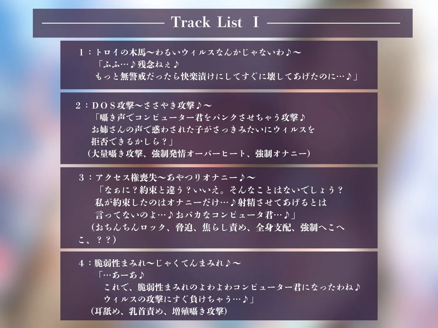 【25%OFF】【ハッキング×洗脳】ウィルス様の全身ハッキング快楽支配～騙されたコンピューター君はウィルスまみれ♪～のサンプル画像2