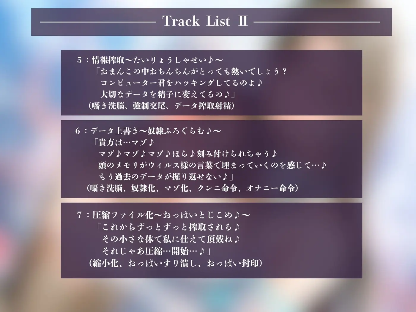 【25%OFF】【ハッキング×洗脳】ウィルス様の全身ハッキング快楽支配～騙されたコンピューター君はウィルスまみれ♪～のサンプル画像3