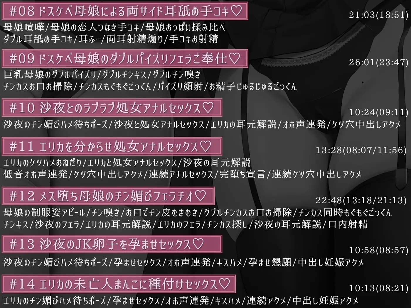 巨乳ドスケベお嬢様とその母親がチンカス汚ちんぽに媚び媚びご奉仕してくれるお話♪【KU100】 [ホロクサミドリ]のサンプル画像6