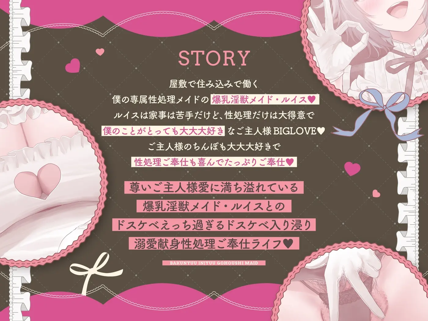 【40%OFF】【フォーリーサウンド】爆乳淫獣ご奉仕メイド♡ドスケベ大好き♡潮吹き大好き♡ちんぽ大好き♡ご主人様大大大好き♡ドスケベ性処理だけは大得意です♡ドスケベ淫獣ご奉仕録のサンプル画像2