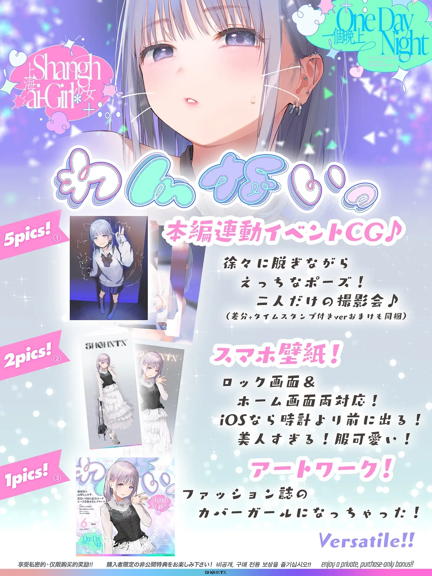 【30%OFF】＼わんないっ/+*:゜One Day Night Shanghai-Girl *+:。.#橘柑奈=ハイスペJK、ちん敗け交尾を録音解説♪全力ベロチュー受精おねだりトロピカル！！！！！のサンプル画像2