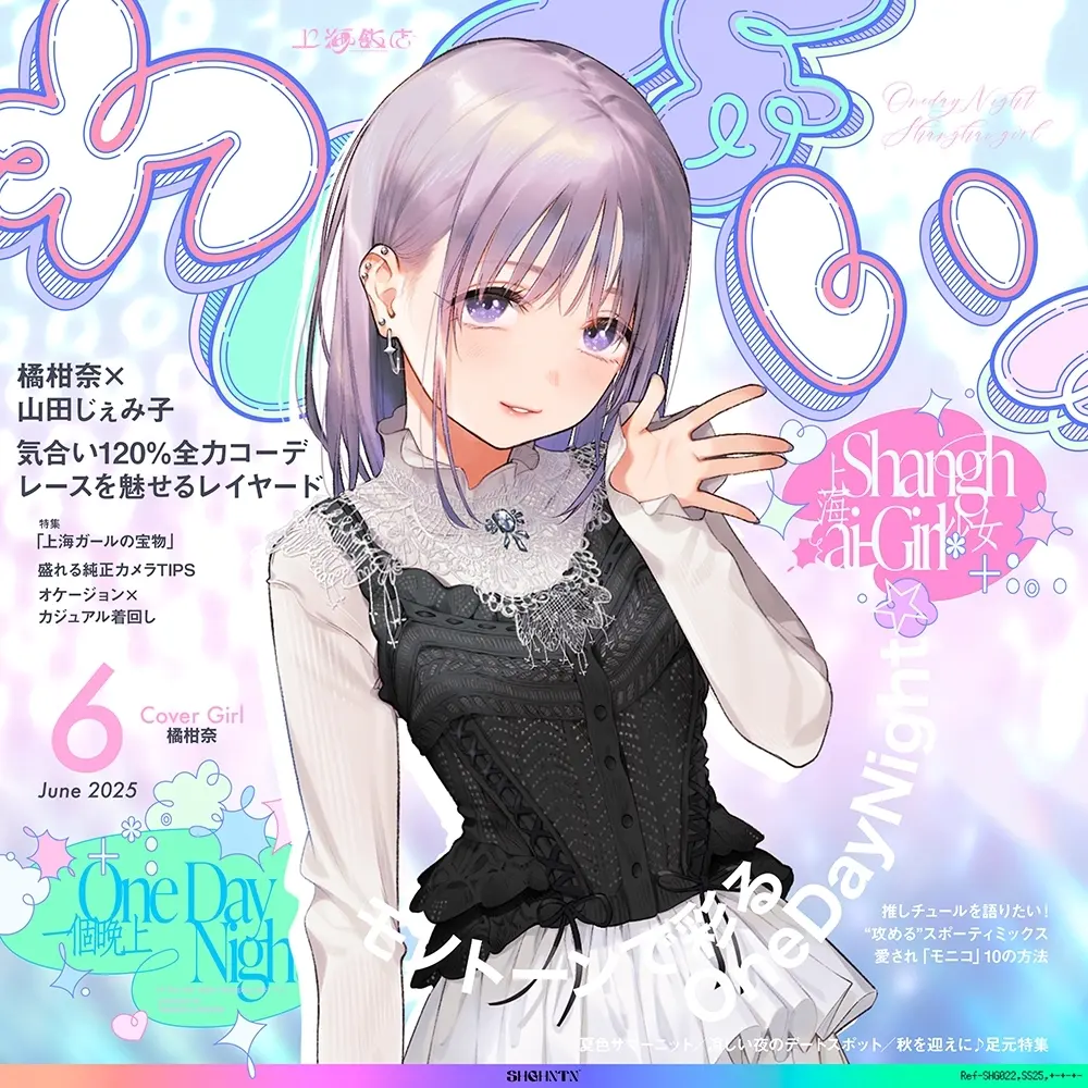 【30%OFF】＼わんないっ/+*:゜One Day Night Shanghai-Girl *+:。.#橘柑奈=ハイスペJK、ちん敗け交尾を録音解説♪全力ベロチュー受精おねだりトロピカル！！！！！のサンプル画像3