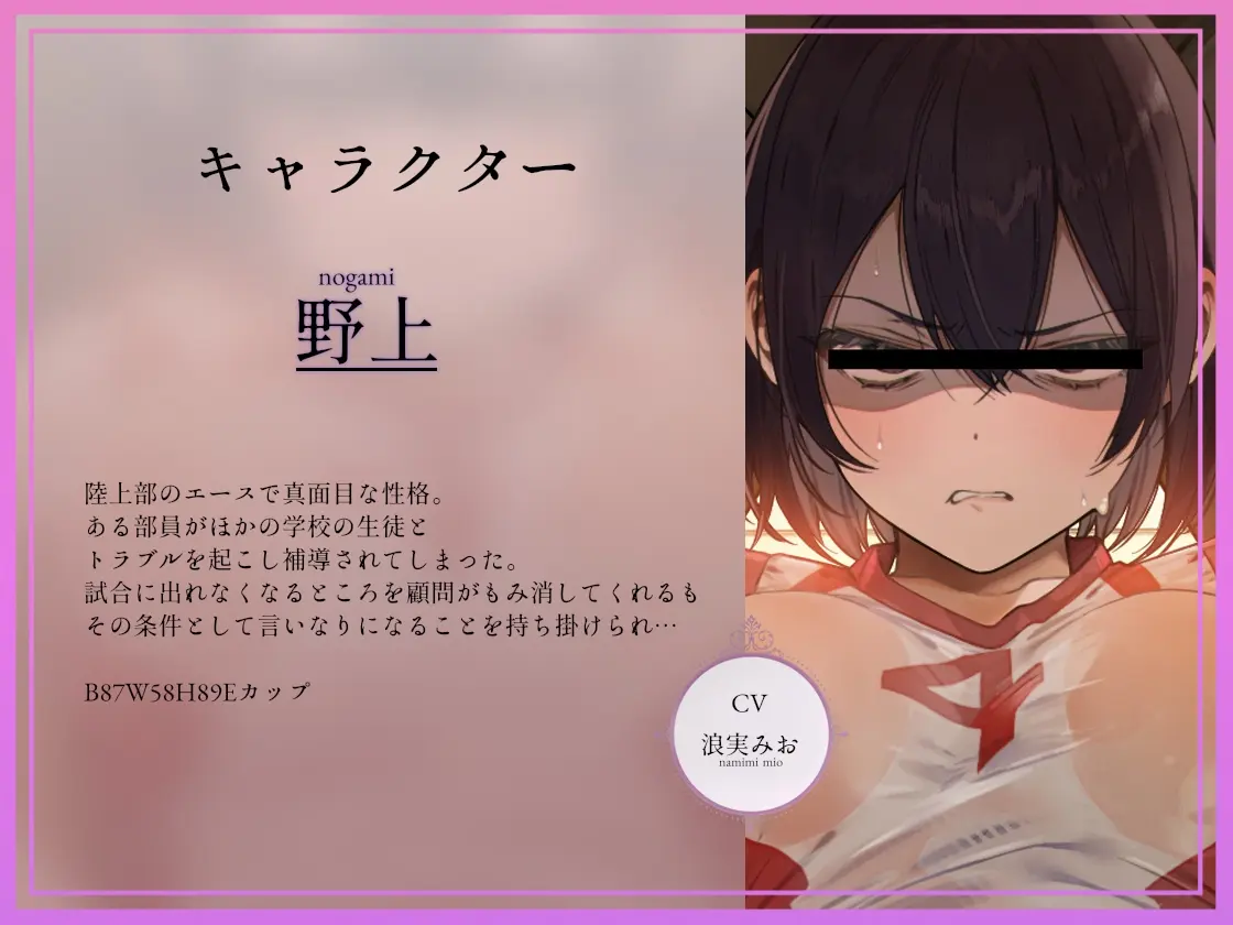 【30%OFF】【低音蔑み】きっも…。～陸上部エースとのキモがられ低音セックス～のサンプル画像2