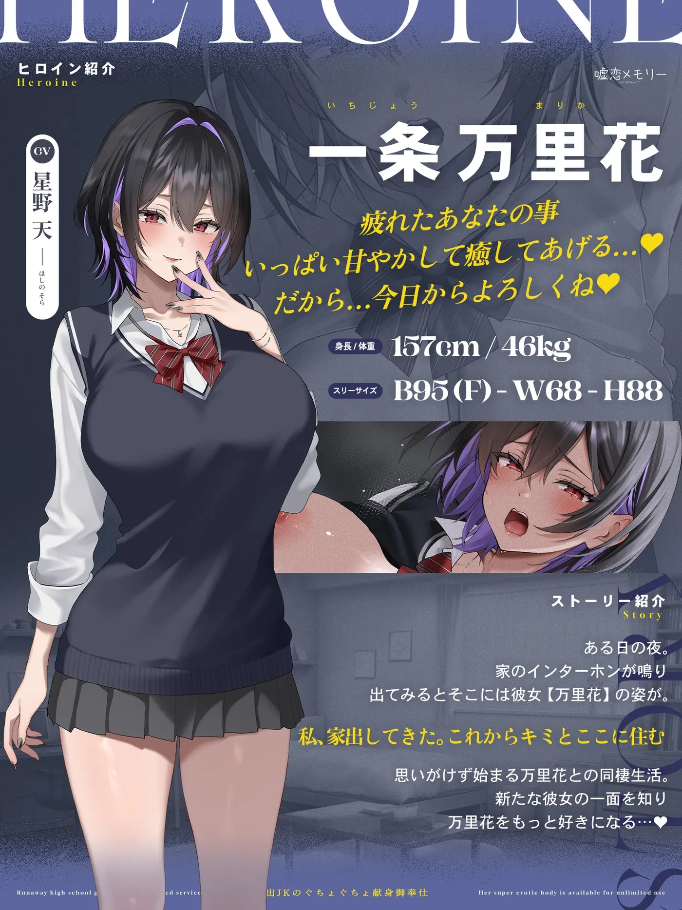 【30%OFF】【アナヒロコラボ♪】家出JKのぐちょぐちょ献身御奉仕〜ドえろ身体(ボディ)使い放題♡〜のサンプル画像3