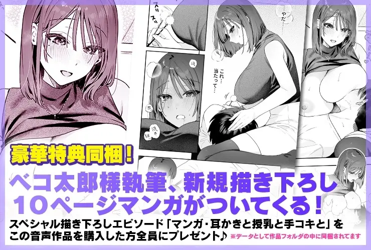 カノジョの発情スイッチASMR～乳首発情しちゃうクール系カノジョとらぶらぶえっち～ [青春×フェティシズム]のサンプル画像3