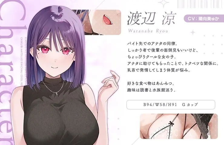 カノジョの発情スイッチASMR～乳首発情しちゃうクール系カノジョとらぶらぶえっち～ [青春×フェティシズム]のサンプル画像5