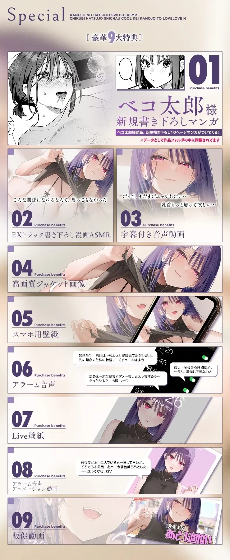 カノジョの発情スイッチASMR～乳首発情しちゃうクール系カノジョとらぶらぶえっち～ [青春×フェティシズム]のサンプル画像8