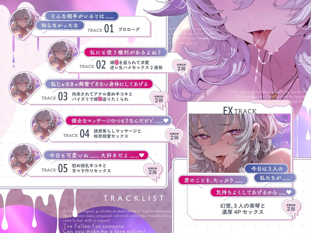 【あまあま♡逆レ】溺愛研究者 あなたのことが大好きすぎるダウナーお姉さんに媚◯を盛られて……のサンプル画像2