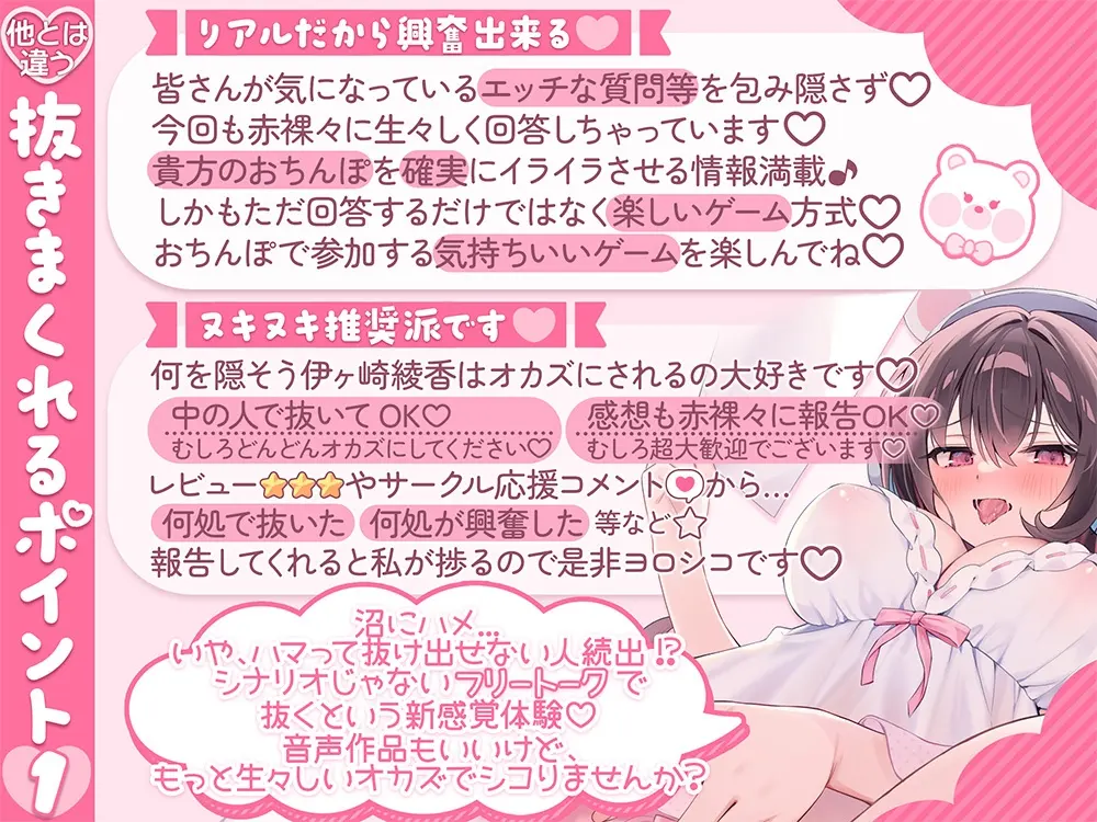 【精液枯れ不可避♡おちんぽイライラ度極悪級】抜き特化えっち系フリートーク～セクハラOK♡エッチな質問回答でシコシコ耐久ゲーム&赤裸々玩具レビュー編～【4時間↑】のサンプル画像1