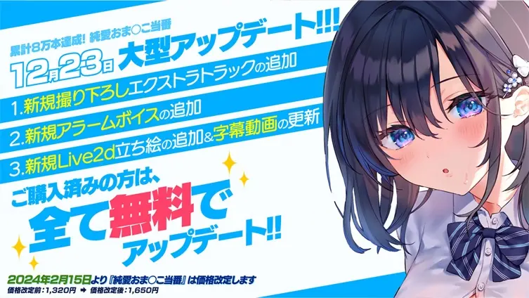 【50%OFF】純愛おま○こ当番【アップデート版】のサンプル画像1