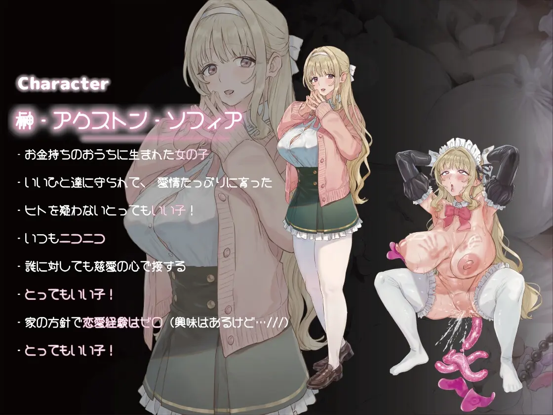 【オホ声・催○】きったねぇ四畳半のきったねぇ汚っさんが天使みたいに純粋無垢で上品な女の子を催○で献身ご奉仕オナホメイドにする話のサンプル画像1