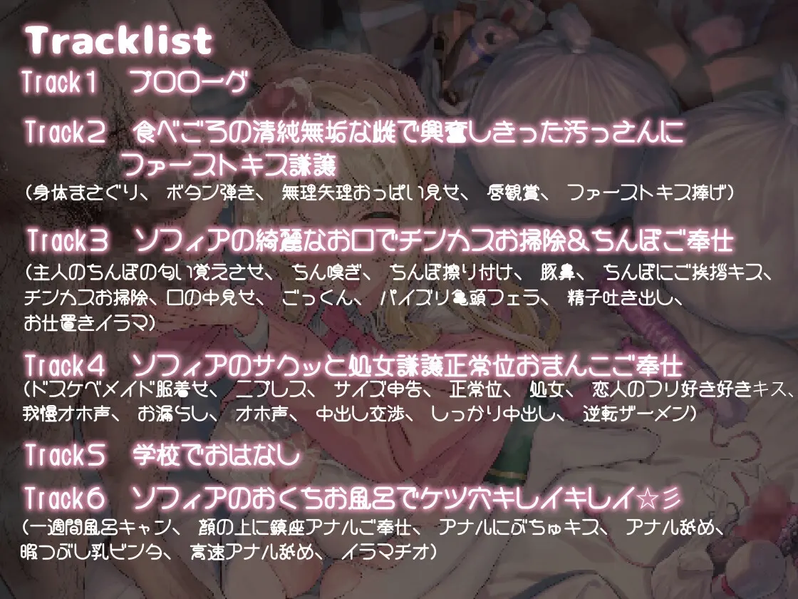 【オホ声・催○】きったねぇ四畳半のきったねぇ汚っさんが天使みたいに純粋無垢で上品な女の子を催○で献身ご奉仕オナホメイドにする話のサンプル画像2