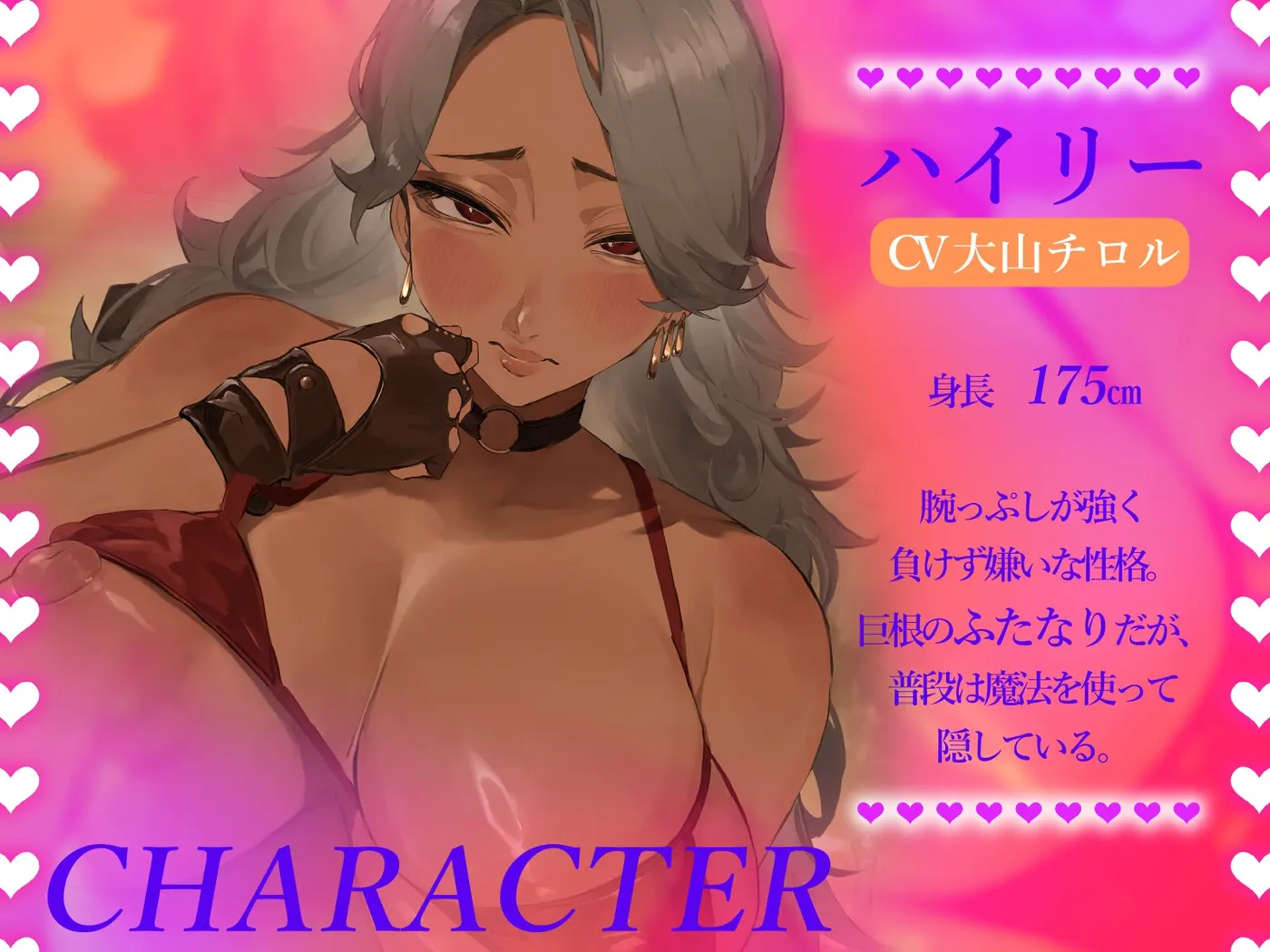 同じパーティの女戦士がふたなりだった件についてのサンプル画像1