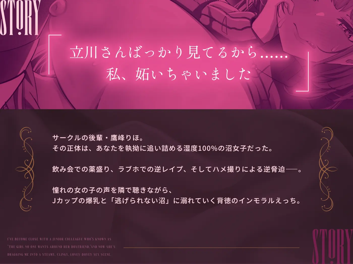 【20%OFF】彼氏の周りにいて欲しくない女と言われている後輩に懐かれて湿度たっぷりの執着らぶらぶ沼えっちされるのサンプル画像1