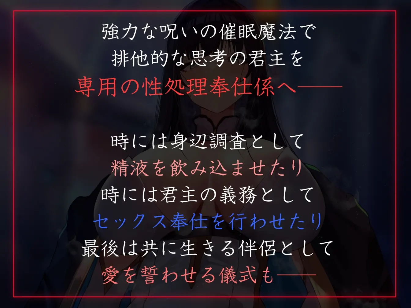 【常識改変特化】名高い美人君主の意識を改変し、性格そのままに性処理奉仕をさせ少しずつイチャあまおまんこえっち係へ【過激な凌◯なし・イチャラブエンド】のサンプル画像1