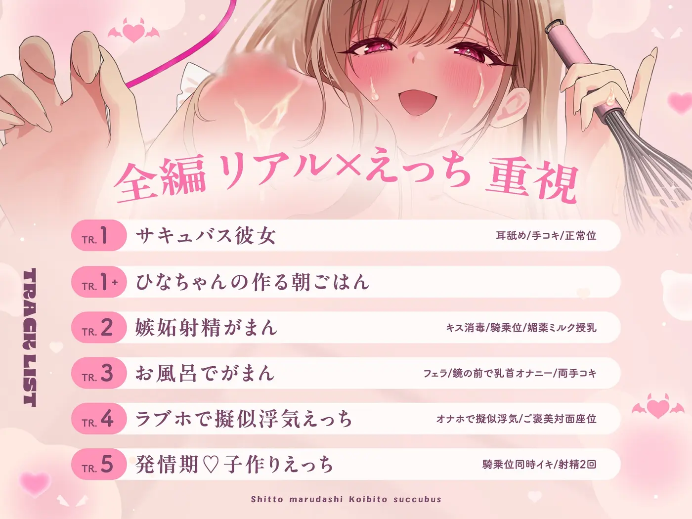【40%OFF】嫉妬まる出し♡恋人サキュバスのお射精がまん特訓♡のサンプル画像3