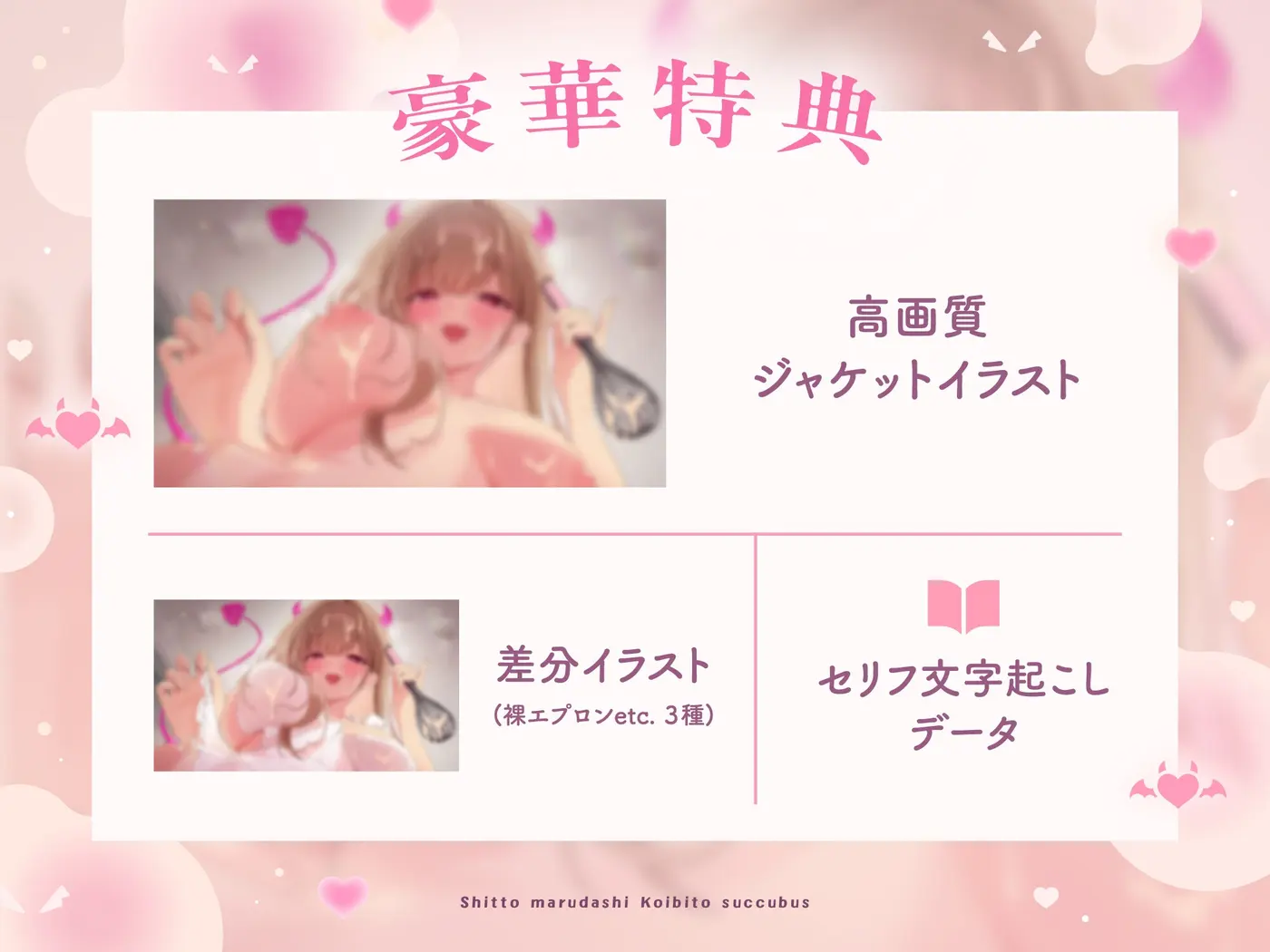 【40%OFF】嫉妬まる出し♡恋人サキュバスのお射精がまん特訓♡のサンプル画像4