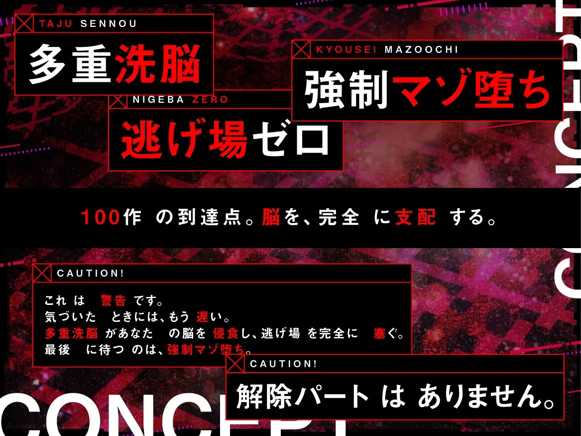 【100作記念】脳を乗っ取るキモチイ声に僕はもう逆らえない～完全支配版～のサンプル画像1