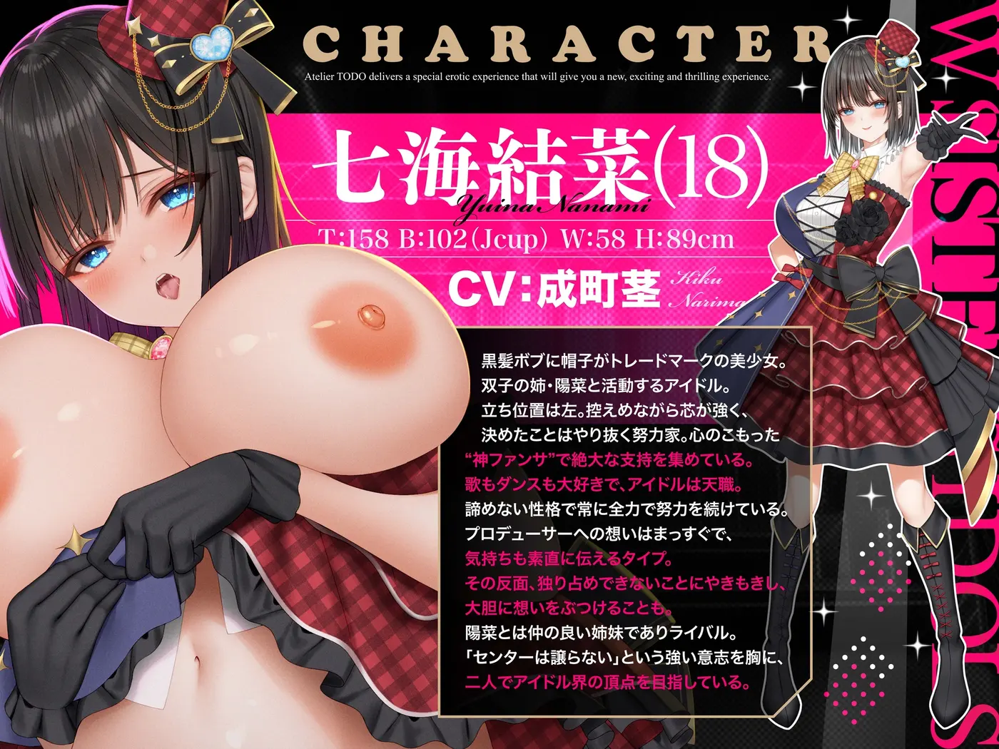 ✅発売から28日間50%OFF！✅国民的双子Wアイドル姉妹排卵日孕ませ懇願！イクイク子作り性交ASMR 碧棺らむだ・成町茎【KU100】 [アトリエTODO]のサンプル画像4