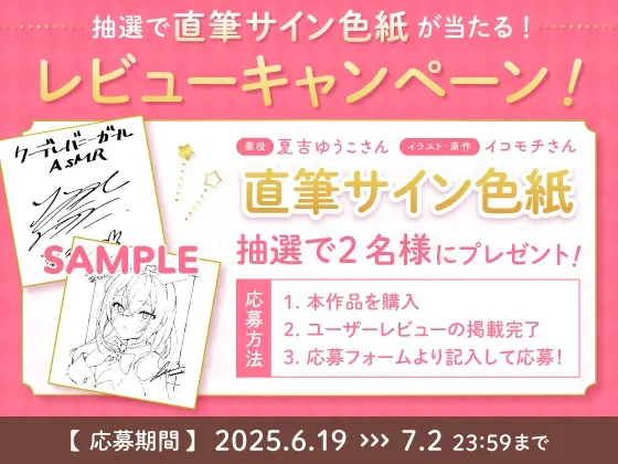 【CV:夏吉ゆうこ】クーデレバニーガールとのイチャあまASMR～お客様だけどあなたは特別～ [アンコロール]のサンプル画像4