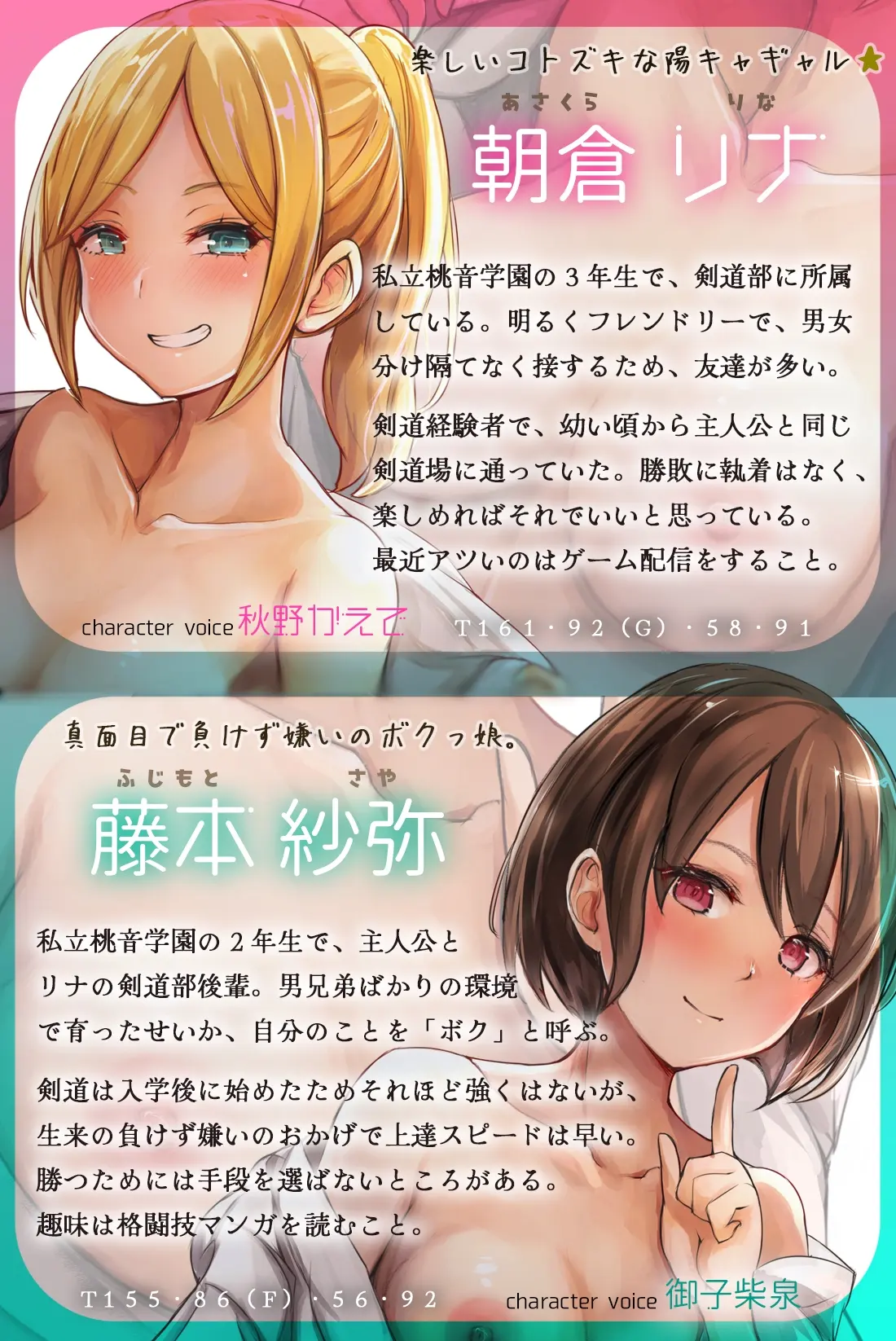 【両サイドから、ハニトラ対策レッスン。】剣道部の陽キャギャル×真面目系ボクっ娘に挟まれて、おちんぽシゴかれ乳首いじり♡のサンプル画像1