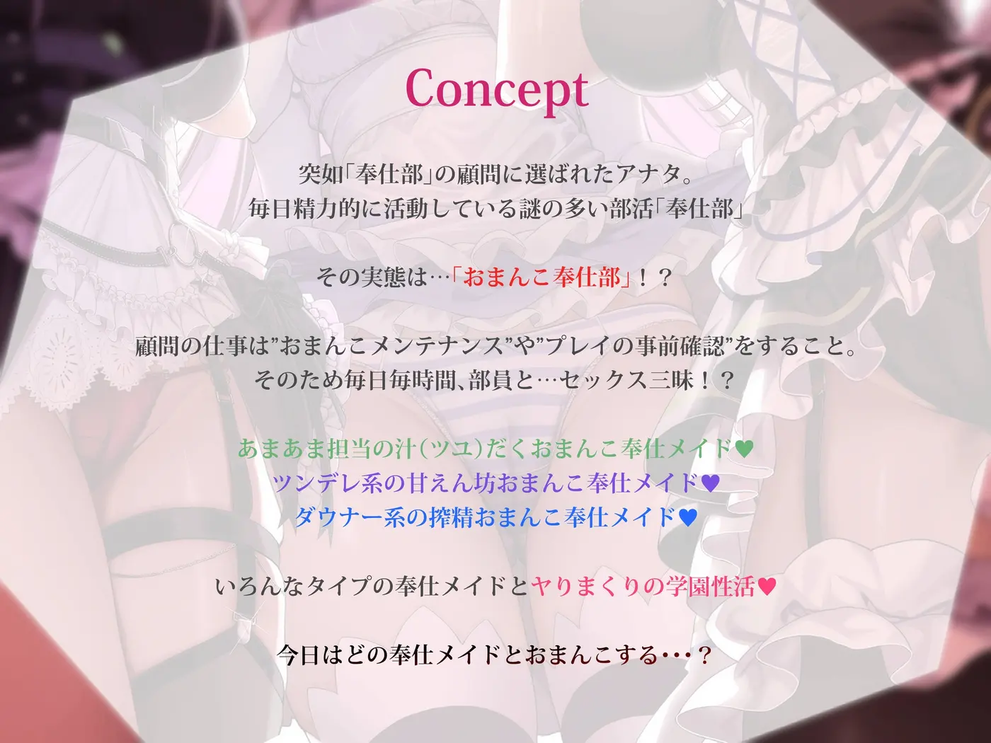 何でも言うことを聞いてくれるおちんぽご奉仕部っ ～ご主人様の望みのままに快楽地獄から逃がさない～【どすけべあにまるず】のサンプル画像1