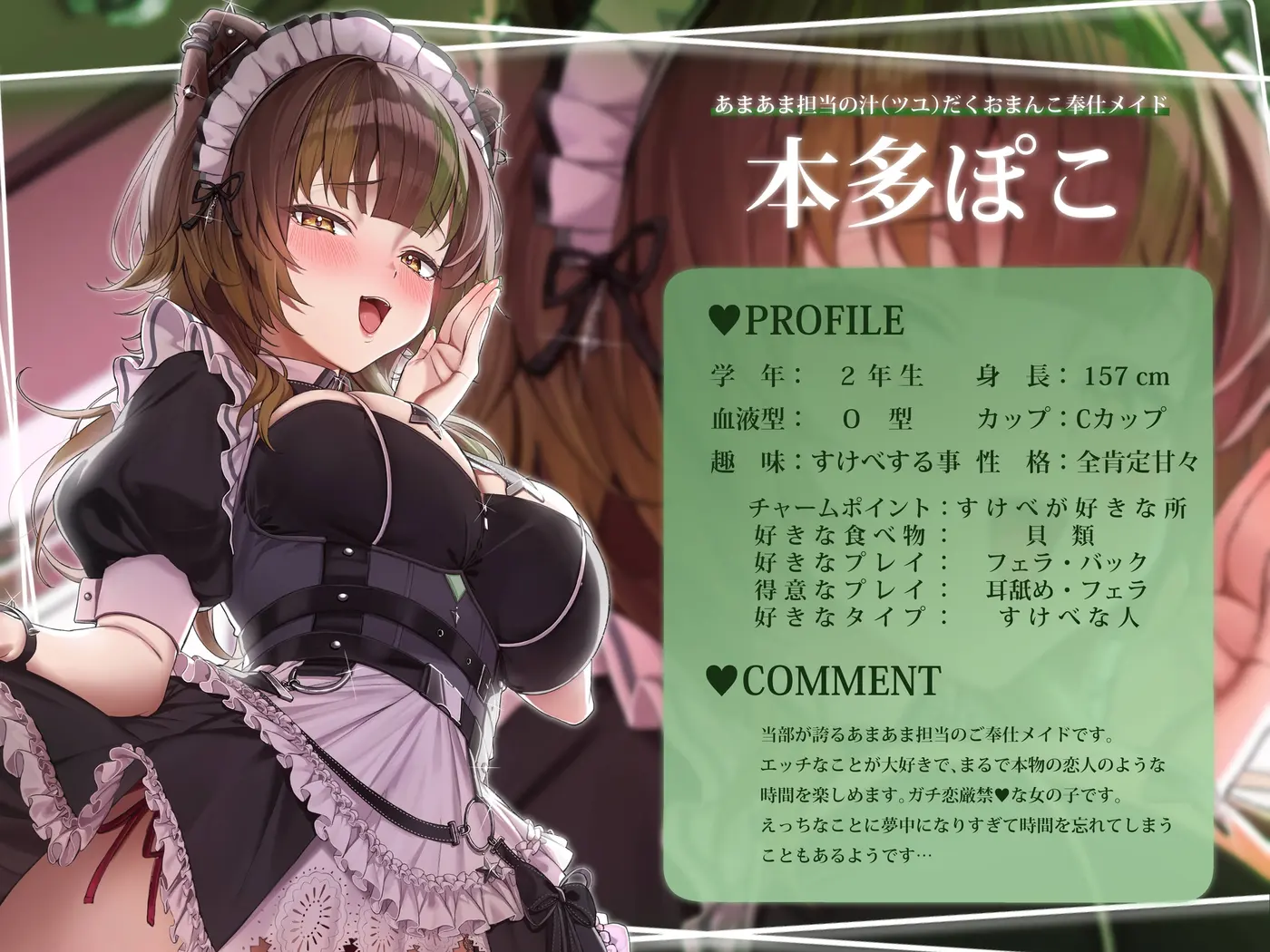 何でも言うことを聞いてくれるおちんぽご奉仕部っ ～ご主人様の望みのままに快楽地獄から逃がさない～【どすけべあにまるず】のサンプル画像2