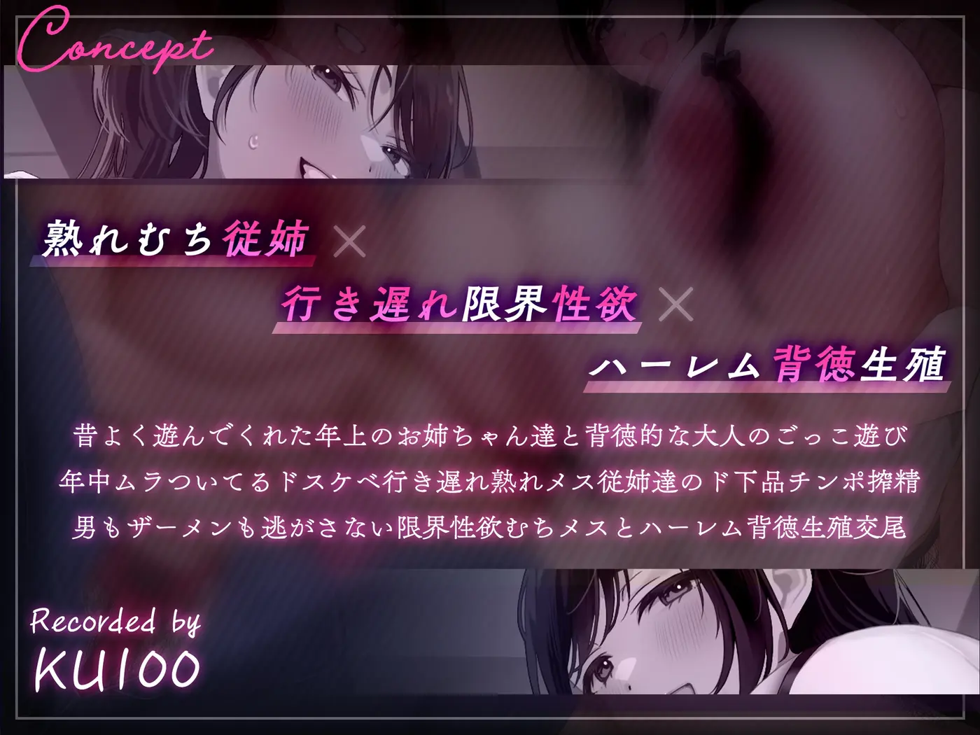 【近親搾精/ショートマンガ&イラスト付き】熟れむち従姉と孕ませごっこ～妊娠したがり行き遅れ田舎メス×2のザー媚び背徳生逆レ～【KU100 】 [ろまあぽ]のサンプル画像2
