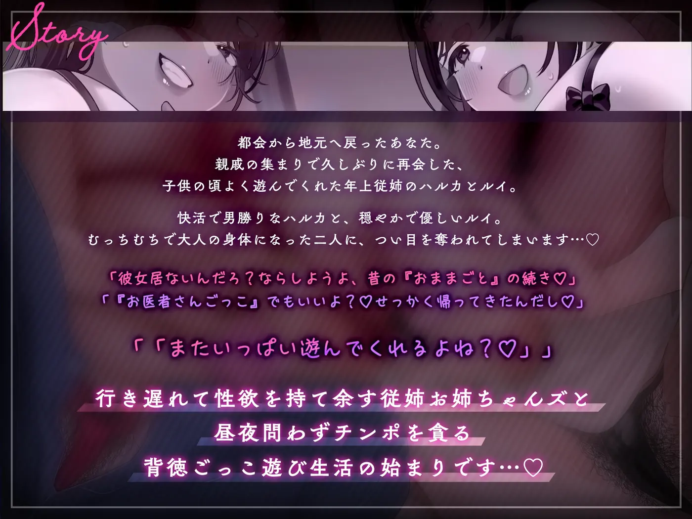 【近親搾精/ショートマンガ&イラスト付き】熟れむち従姉と孕ませごっこ～妊娠したがり行き遅れ田舎メス×2のザー媚び背徳生逆レ～【KU100 】 [ろまあぽ]のサンプル画像3