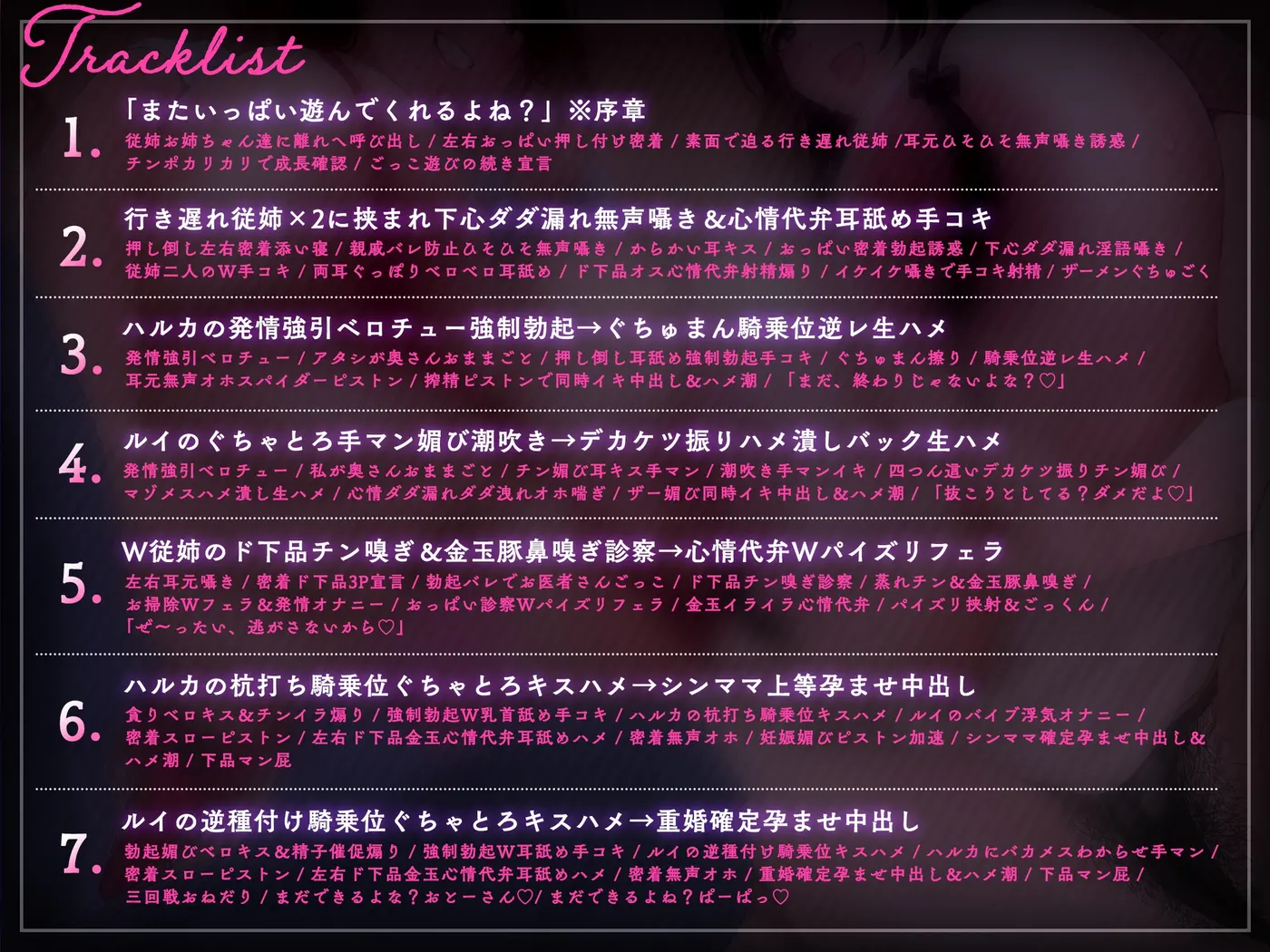 【近親搾精/ショートマンガ&イラスト付き】熟れむち従姉と孕ませごっこ～妊娠したがり行き遅れ田舎メス×2のザー媚び背徳生逆レ～【KU100 】 [ろまあぽ]のサンプル画像6