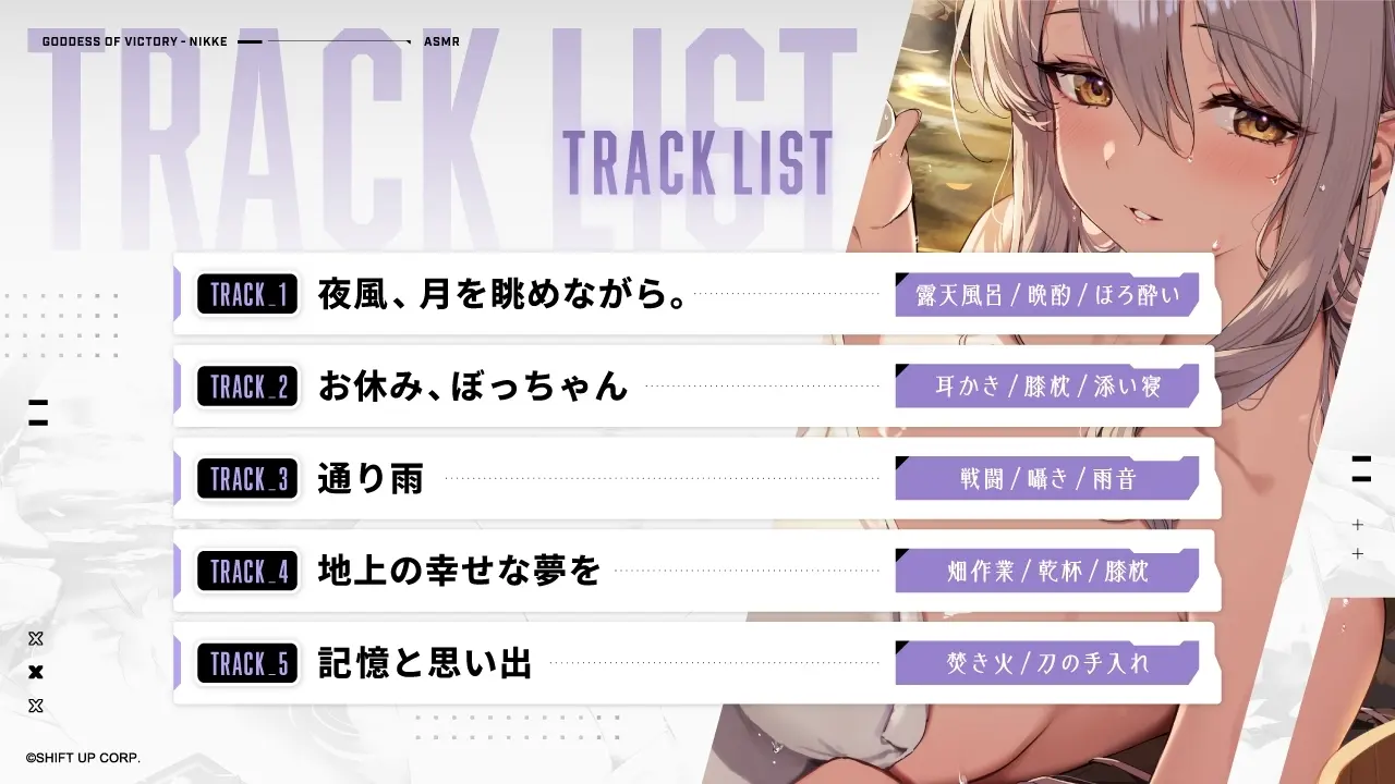 【勝利の女神：NIKKE】ASMR - 泥中の蓮、清らな静寂を君と。【紅蓮】 [勝利の女神:NIKKE]のサンプル画像3