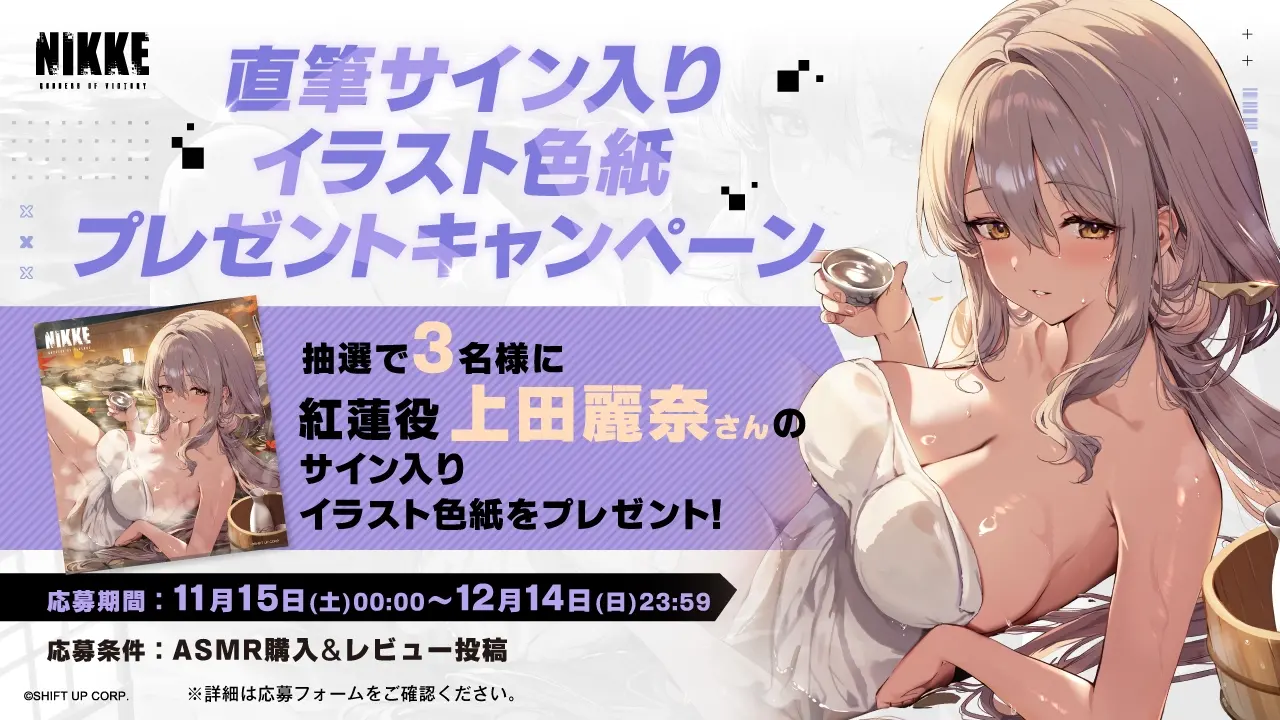 【勝利の女神：NIKKE】ASMR - 泥中の蓮、清らな静寂を君と。【紅蓮】 [勝利の女神:NIKKE]のサンプル画像4