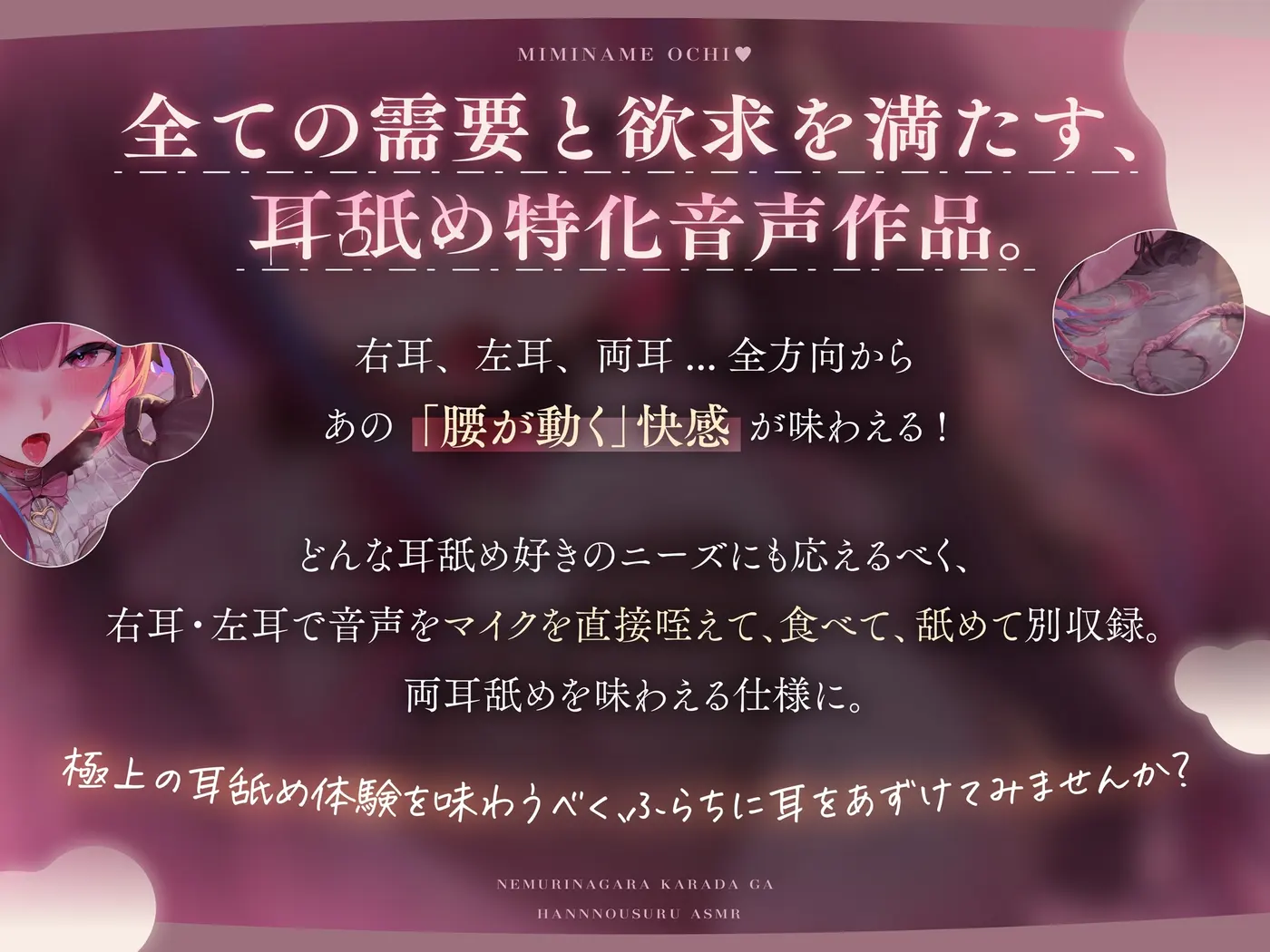 【4時間超】マイク直接耳舐め特化 耳舐め堕ち♡ 眠りながら身体が反応するASMR [ゆめスペシャル『ないとどりーみん』]のサンプル画像2