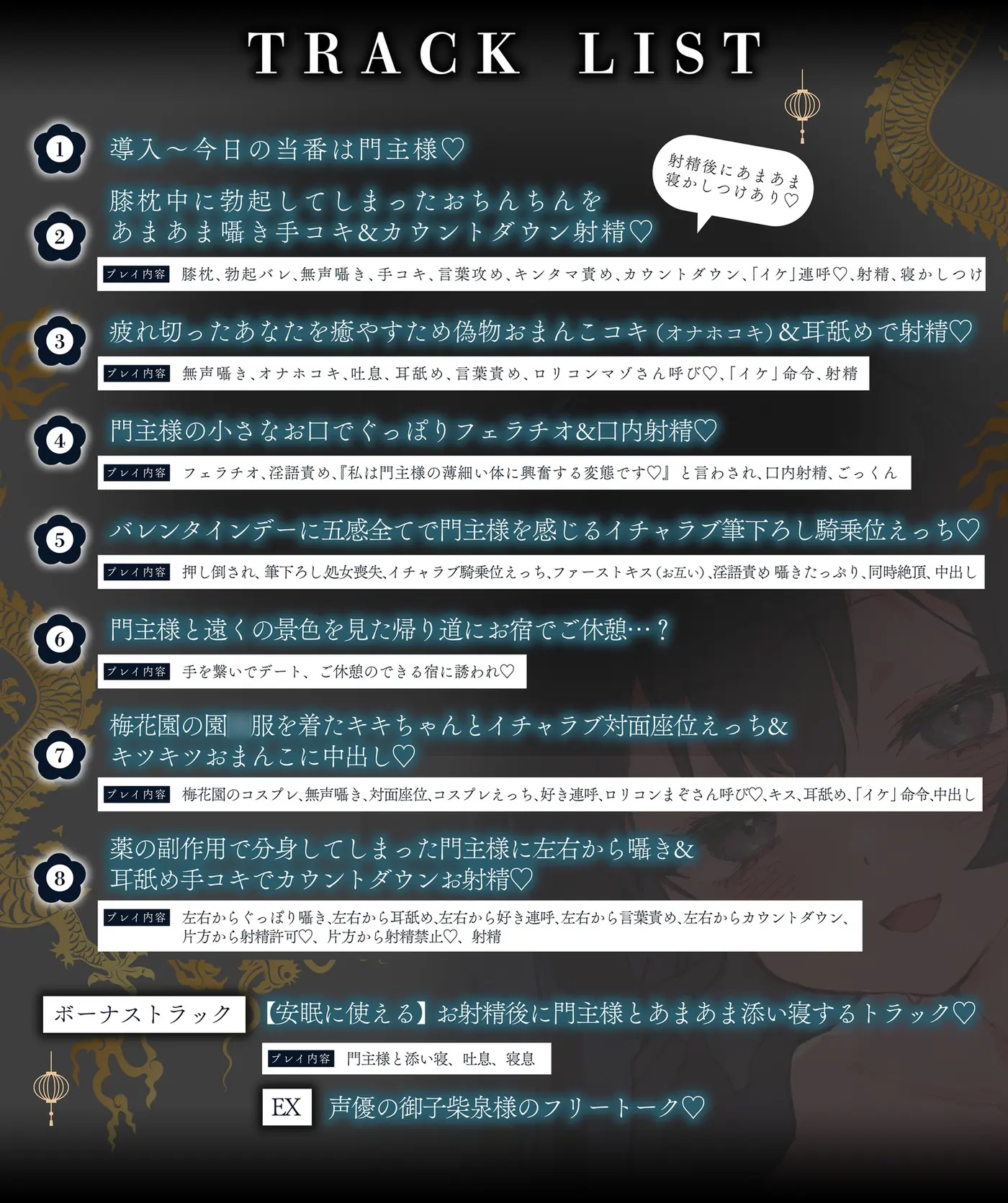 【逆転なし×5時間♡】うすほそ門主様にあまあま誘惑されたり筆下ろしされちゃう純愛音声♡【カウントダウン&添い寝♡】 [おいしいおこめ]のサンプル画像3