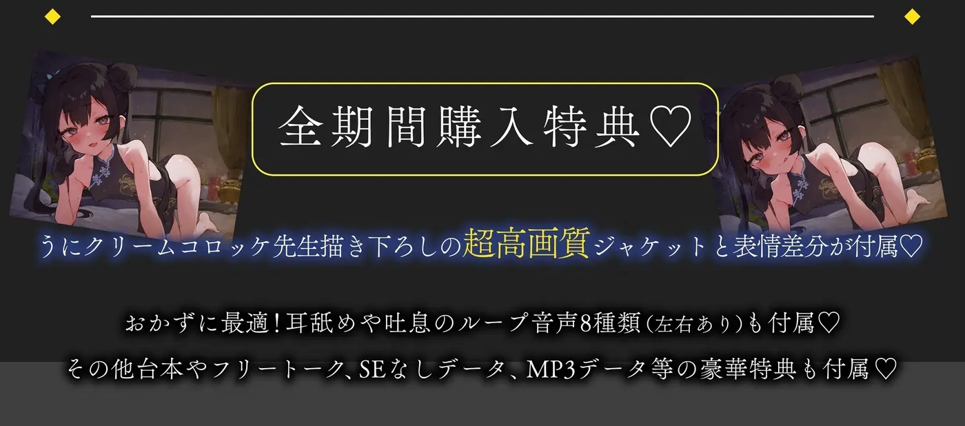 【逆転なし×5時間♡】うすほそ門主様にあまあま誘惑されたり筆下ろしされちゃう純愛音声♡【カウントダウン&添い寝♡】 [おいしいおこめ]のサンプル画像4