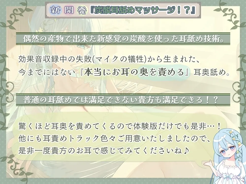 《5時間36分》【癒し×安眠×エッチ】心が疲れた貴方に贈る。 究極の甘やかしエルフママが身も心も治してくれる湯治宿 【新開発炭酸耳奥舐めと機材4種使用の拘りの音】 [シロクマの嫁]のサンプル画像2