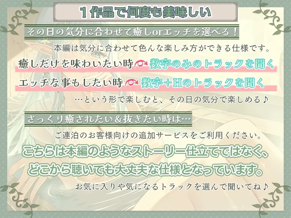 《5時間36分》【癒し×安眠×エッチ】心が疲れた貴方に贈る。 究極の甘やかしエルフママが身も心も治してくれる湯治宿 【新開発炭酸耳奥舐めと機材4種使用の拘りの音】 [シロクマの嫁]のサンプル画像3