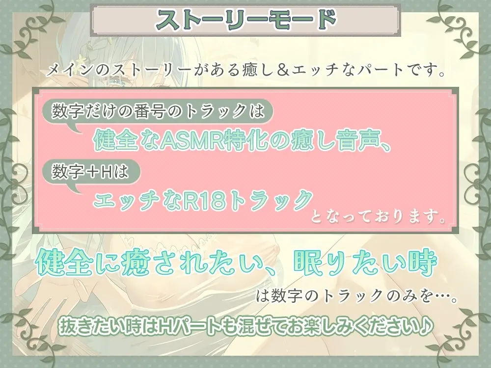 《5時間36分》【癒し×安眠×エッチ】心が疲れた貴方に贈る。 究極の甘やかしエルフママが身も心も治してくれる湯治宿 【新開発炭酸耳奥舐めと機材4種使用の拘りの音】 [シロクマの嫁]のサンプル画像4
