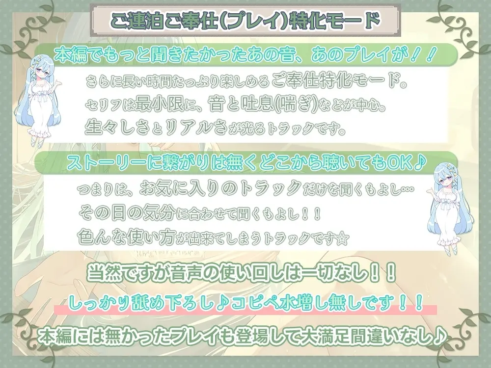 《5時間36分》【癒し×安眠×エッチ】心が疲れた貴方に贈る。 究極の甘やかしエルフママが身も心も治してくれる湯治宿 【新開発炭酸耳奥舐めと機材4種使用の拘りの音】 [シロクマの嫁]のサンプル画像5