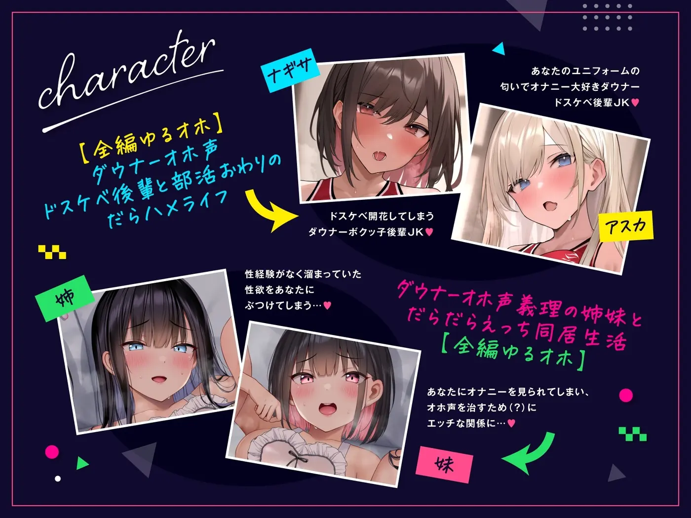 【40%OFF】【続編二本立て！漫画風イラスト4枚つき！】ダウナーオホ声義理の姉妹2/ドスケベ後輩2♪【全編ゆるオホ】4キャラ集合のIFトラックも♪のサンプル画像2