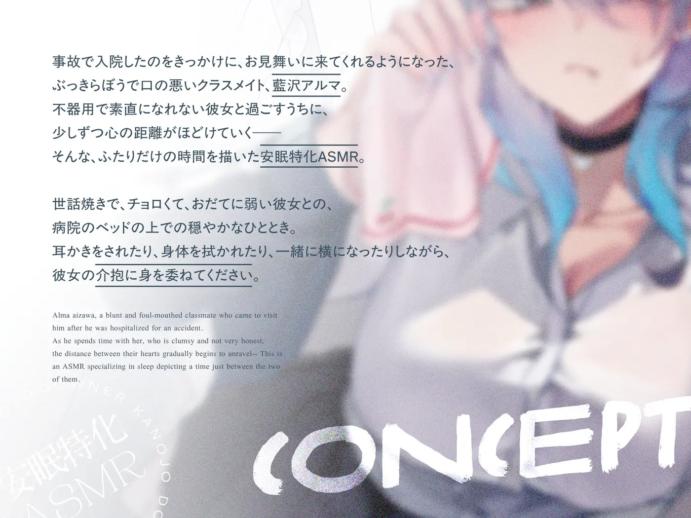 【安眠特化ASMR】ダウナーギャルの介抱は、無愛想が気持ちいい。【CV.夏吉ゆうこ】 [だらだらボイス]のサンプル画像3
