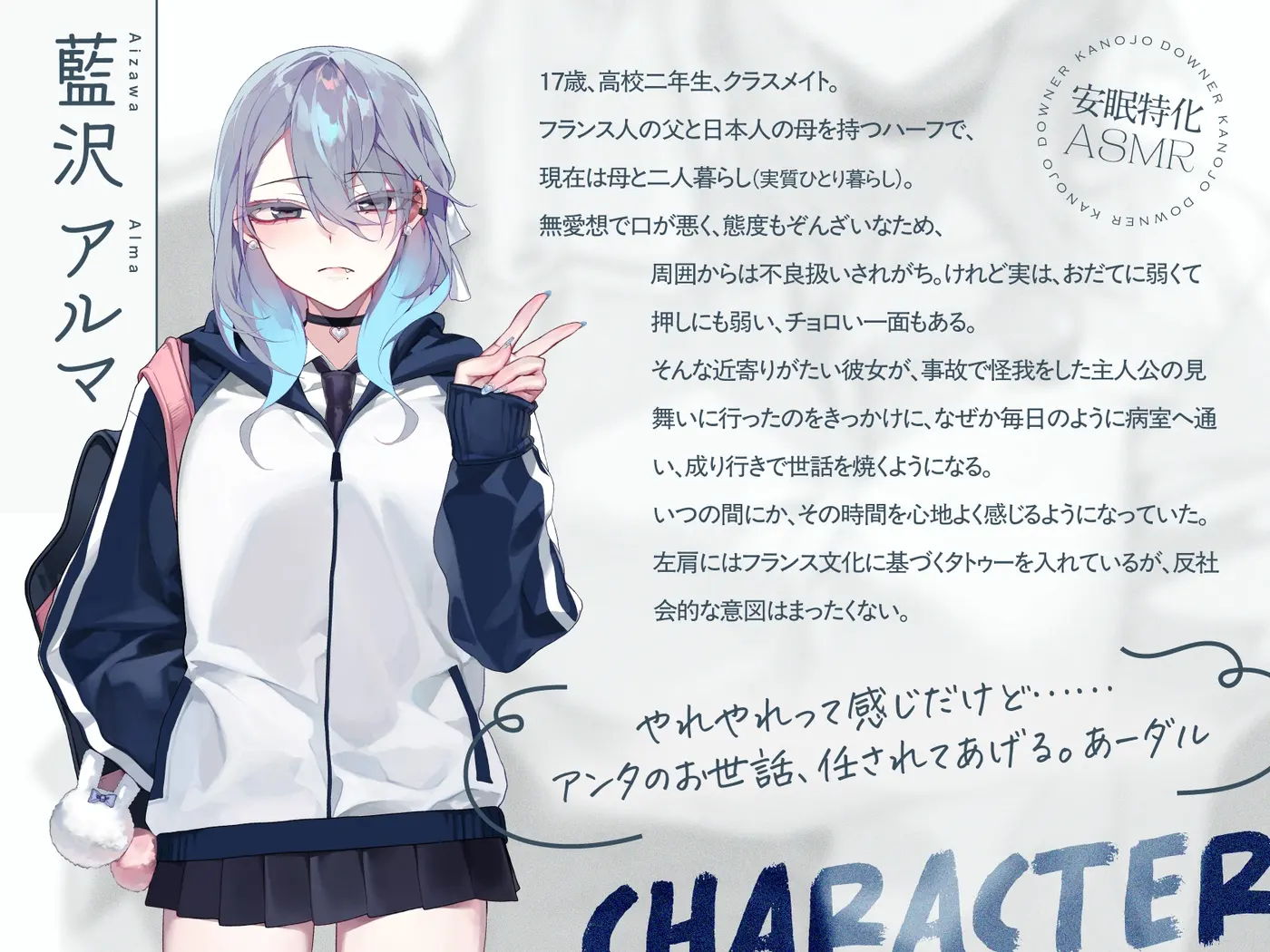【安眠特化ASMR】ダウナーギャルの介抱は、無愛想が気持ちいい。【CV.夏吉ゆうこ】 [だらだらボイス]のサンプル画像4